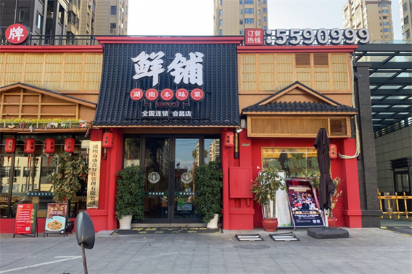 鲜铺加盟